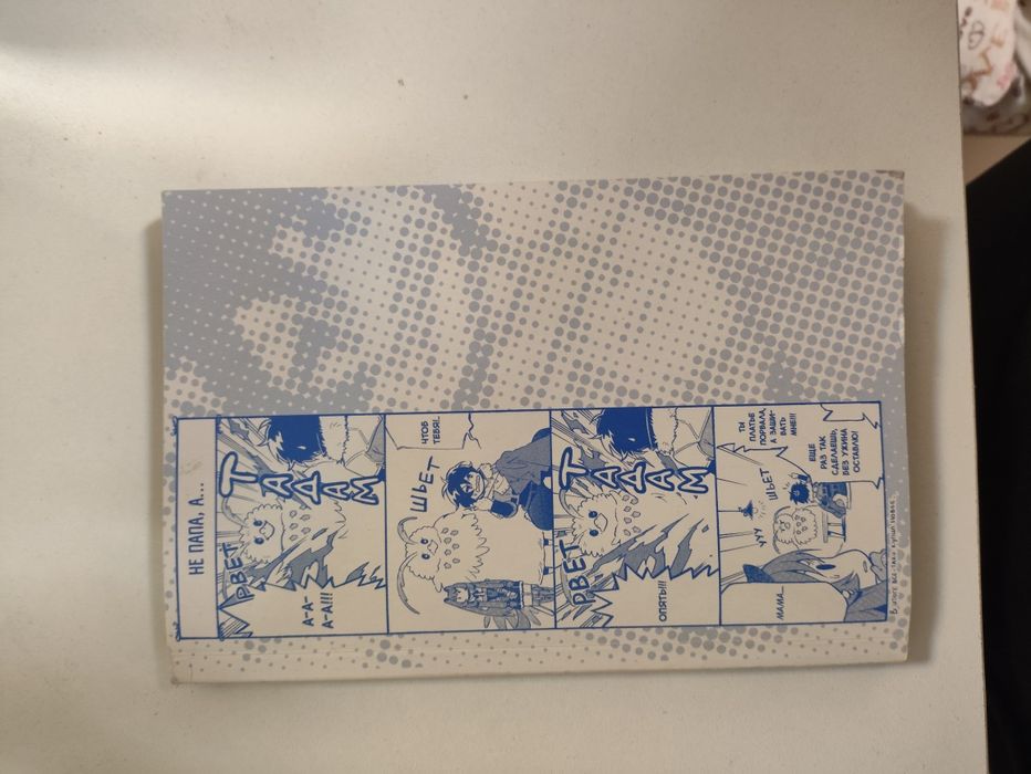 Манга хорошее состояние