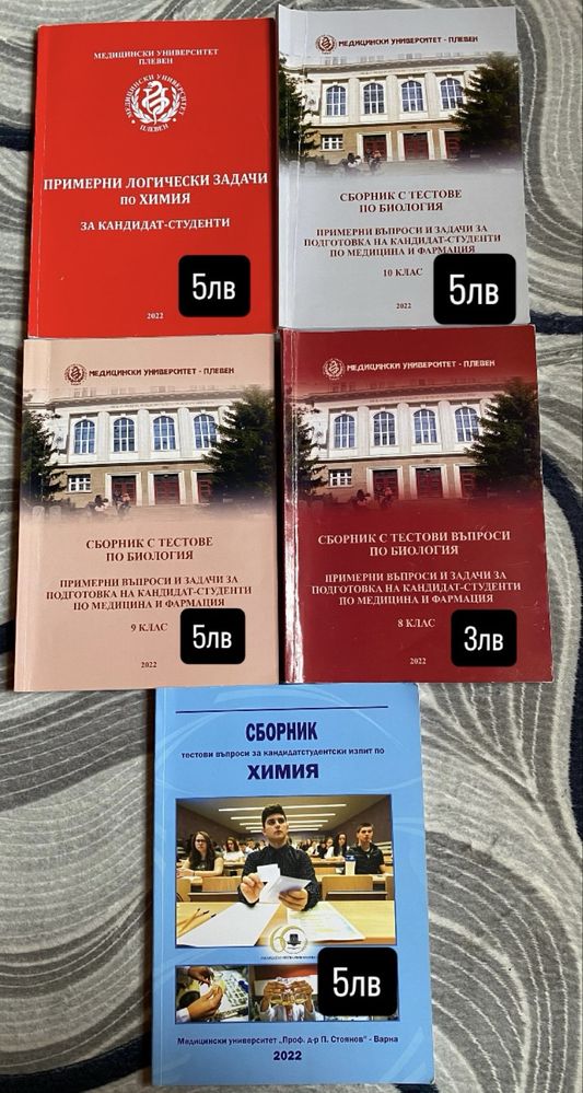 Учебници и сборници