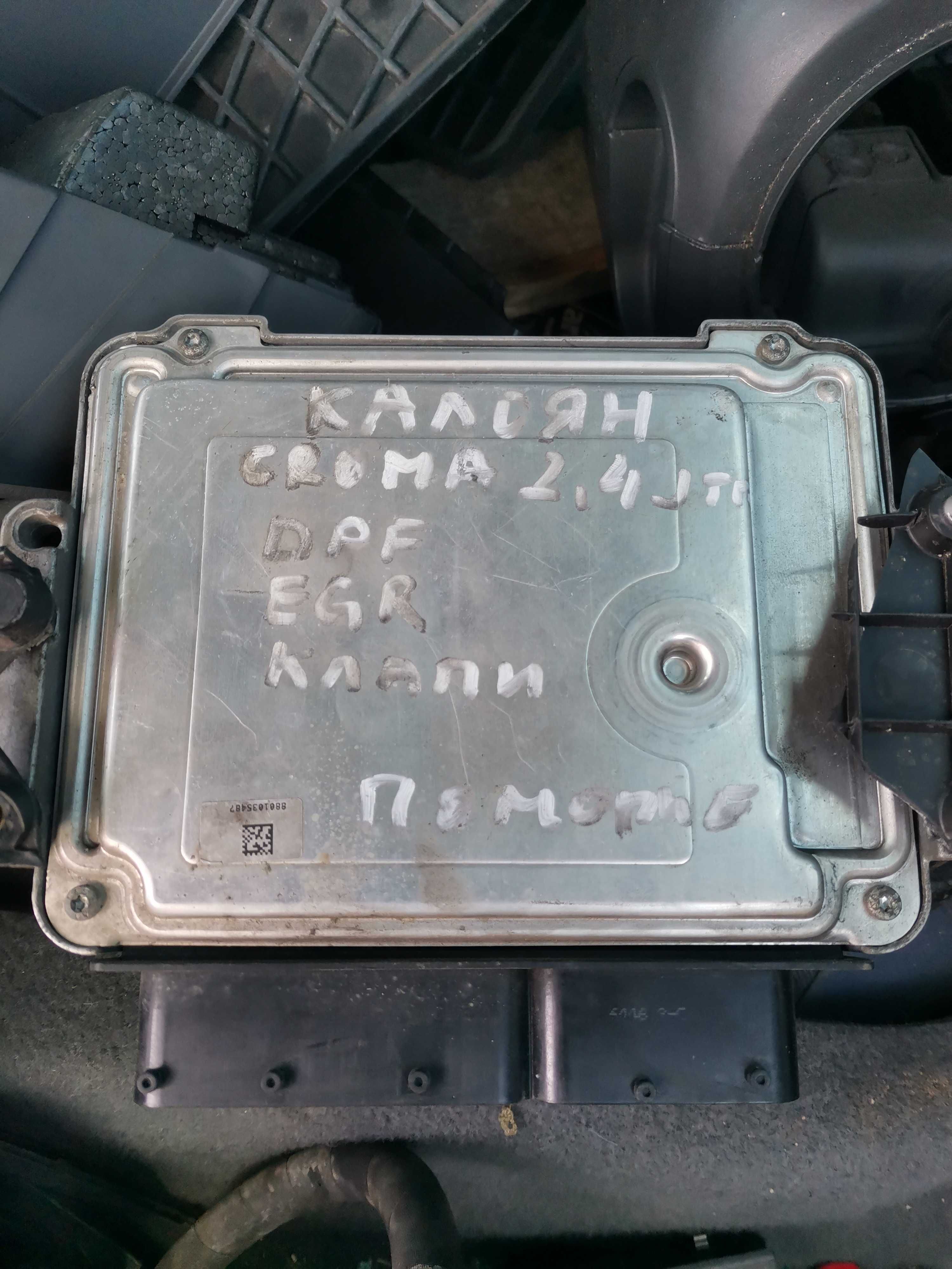 Турбо alfa fiat 2.4 200кс 20v