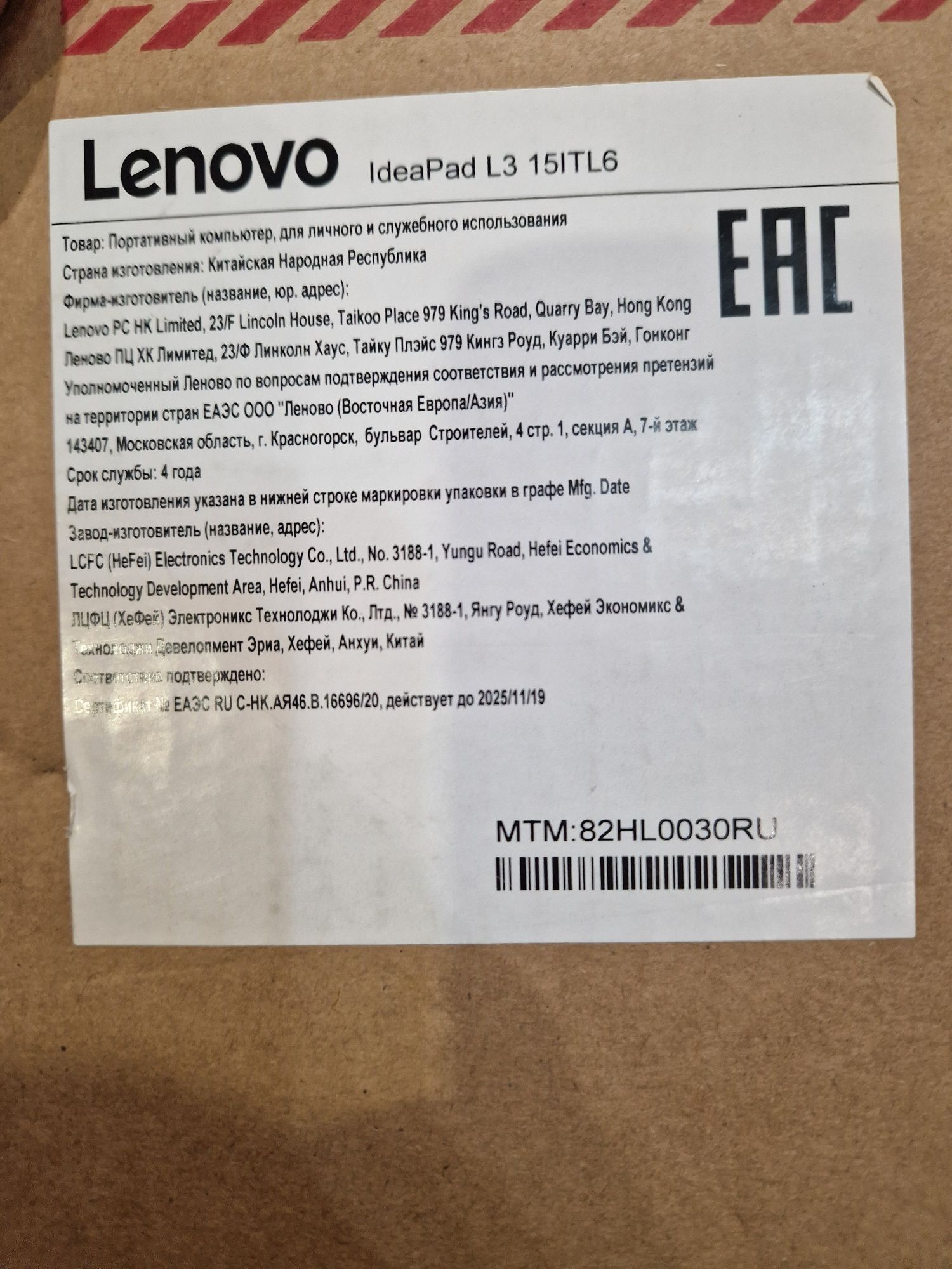 Продам ноутбук Ноутбук Lenovo IdeaPad L3 15ITL6 82HL0030RU