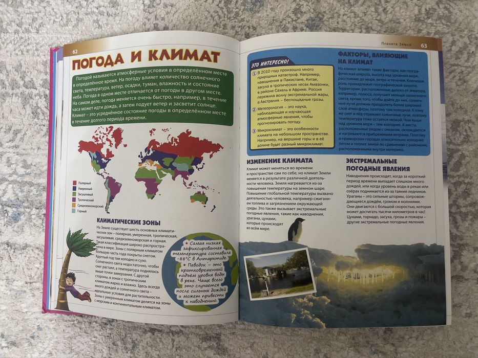 Детская энциклопедия