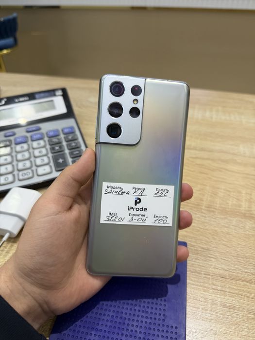 S 21 ultra ideal 256 gb