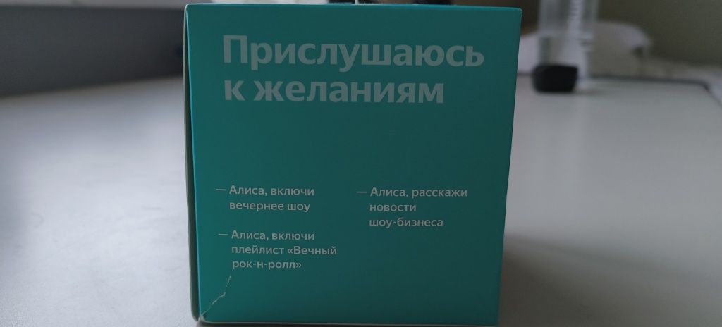 Яндекс станция лайт бирюзового цвета (в коробке,не открывал)