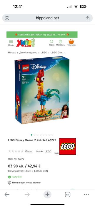 НОВО LEGO Disney,566 части