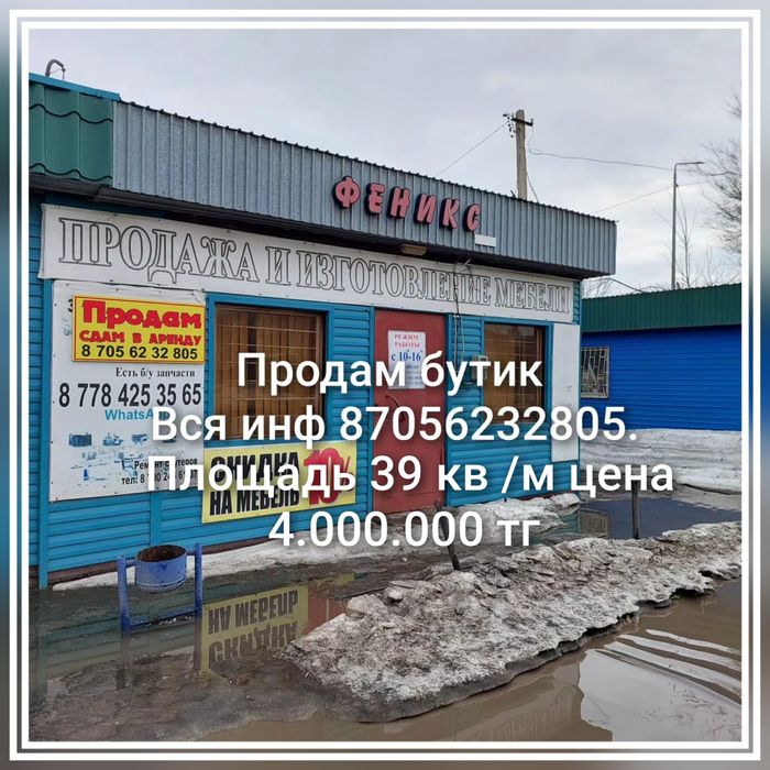Продам бутик в Новоишимке находится в центре