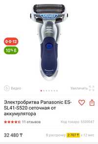 Электробритва Panasonic ES-Sl41