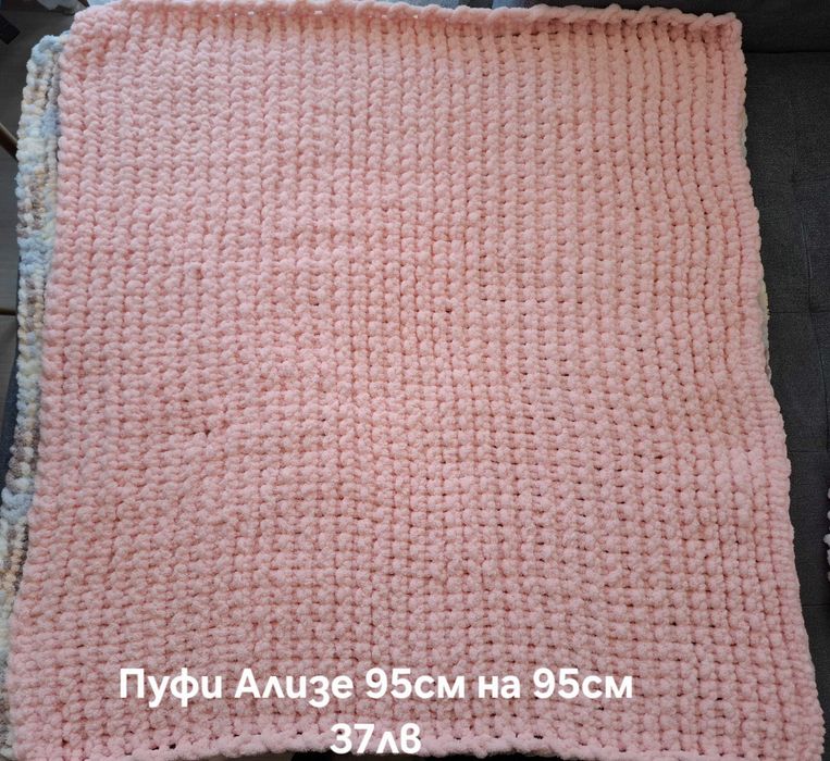 Одеала Pyfi Alize