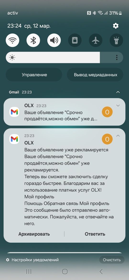 Срочно продаётся,можно обмен