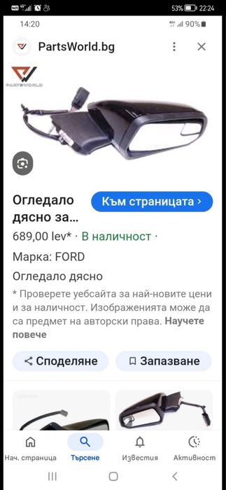 Оригинално огледало  дясно за от Форд Мустанг  2018