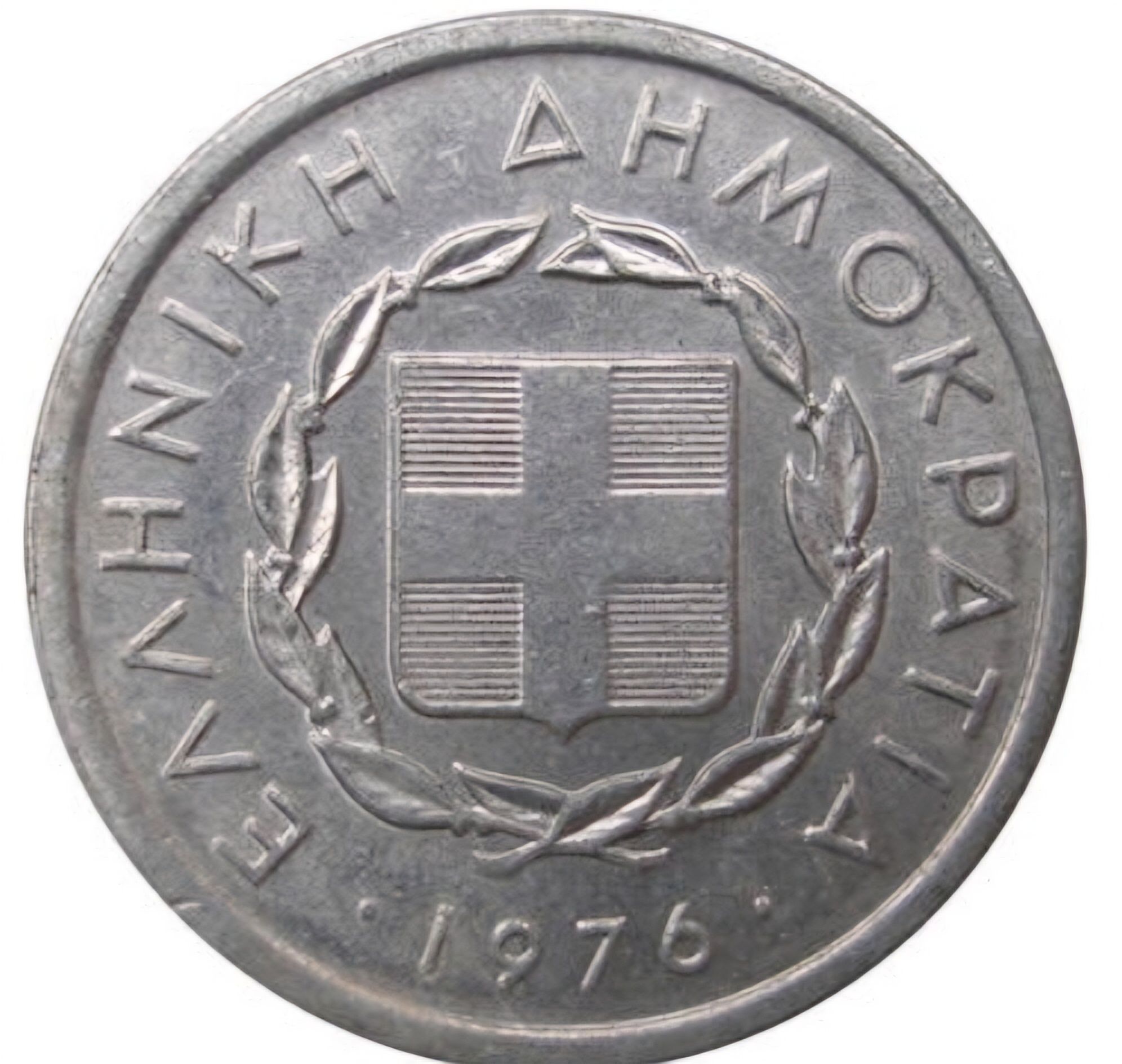 Moneda greceasca 10 Lepta