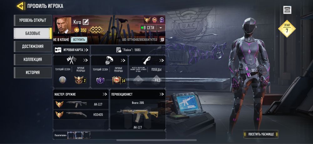 Продается аккаун в call of duty mobile