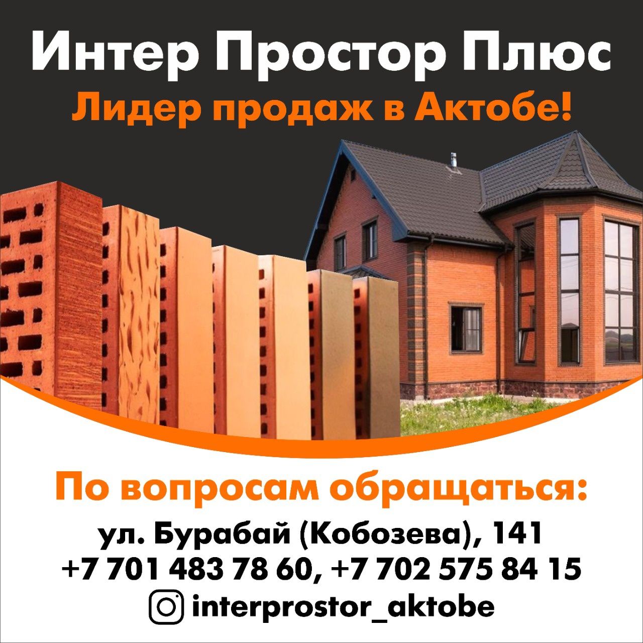Белебеев кирпич Имбирь различные цвета размеры !!!