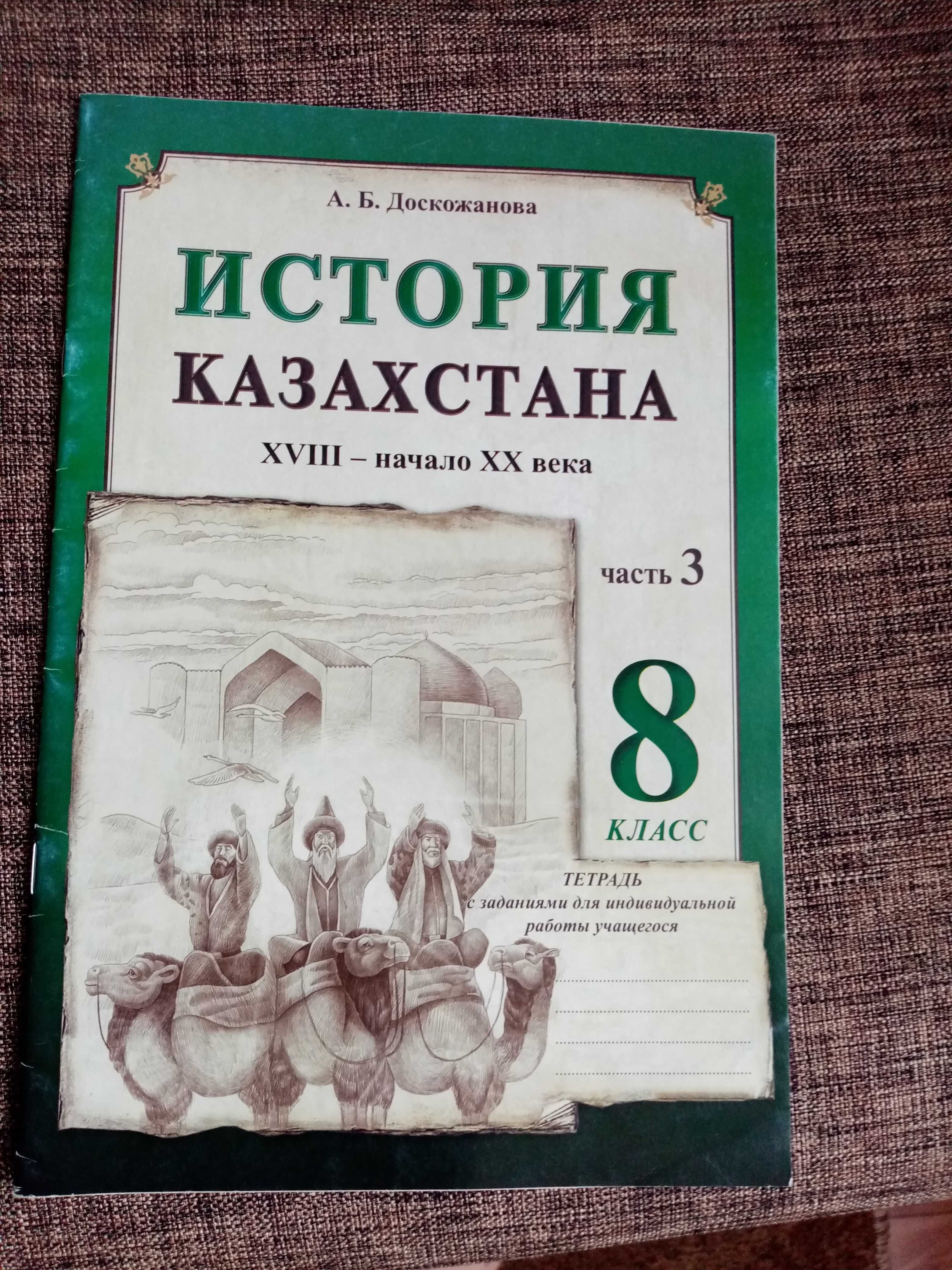 Продам учебные пособия - контурные карты, атласы и т.д. за 8 класс