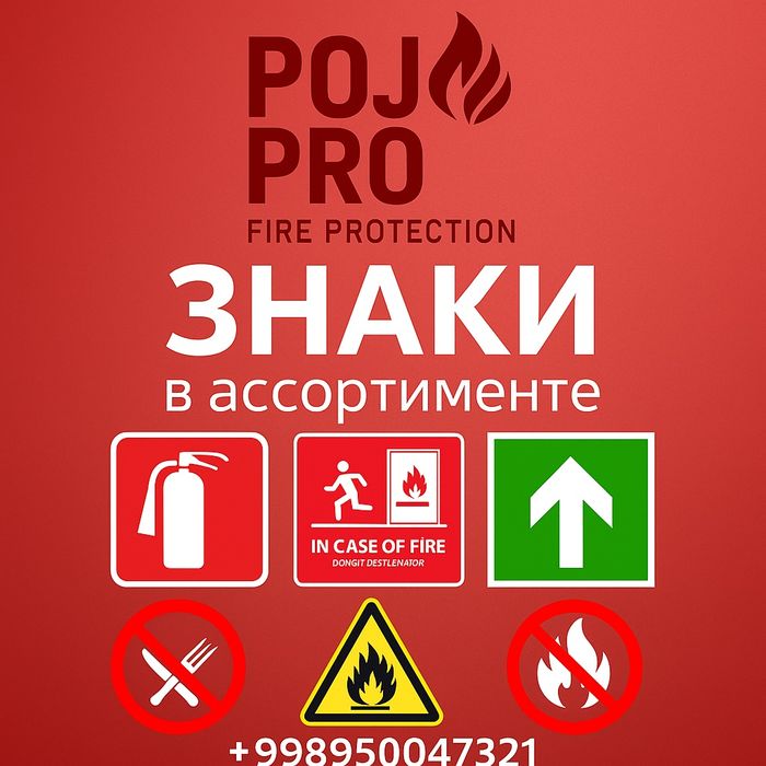 Указательные наклейки