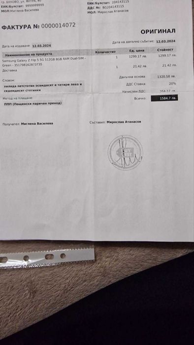 Samsung Z Flip 5 512GB