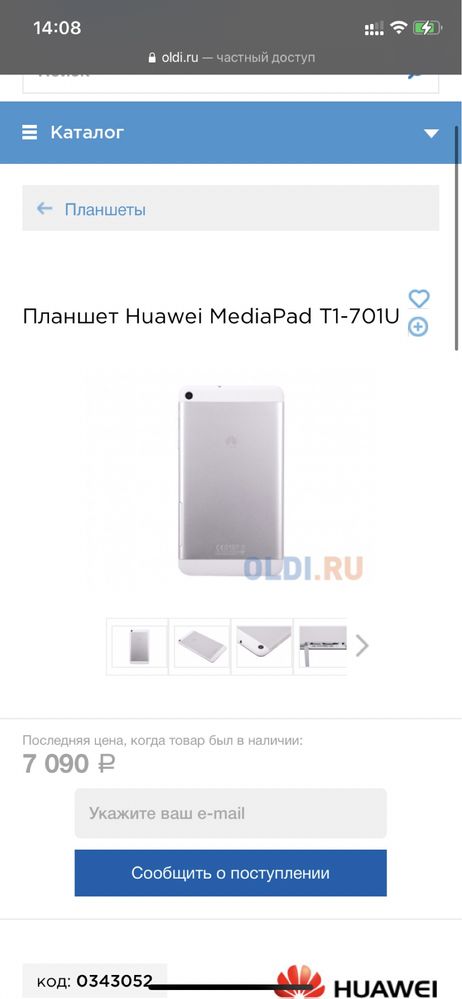 Планшет t1-701  huawei хуавей