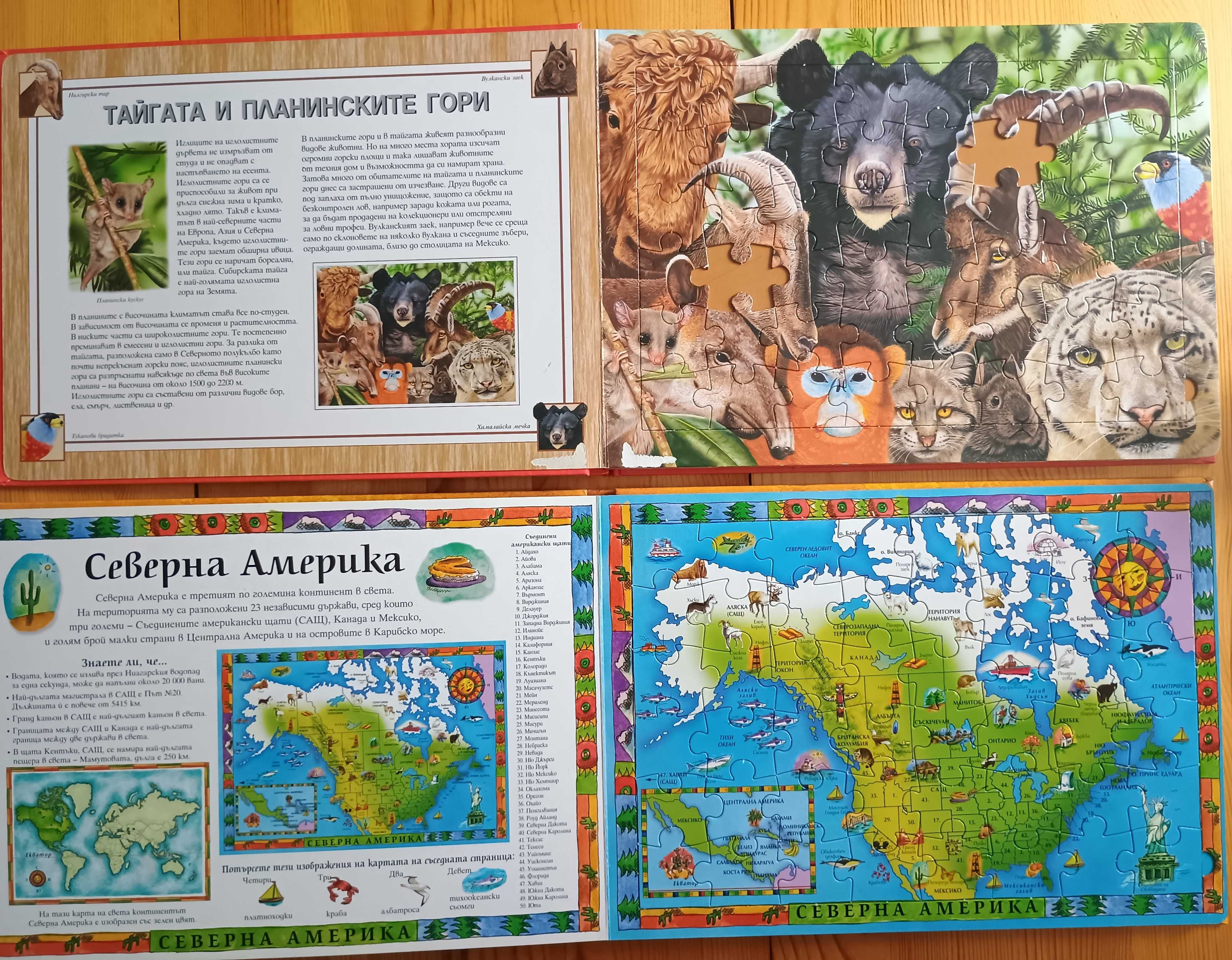 Лот детски книжки с пъзели
