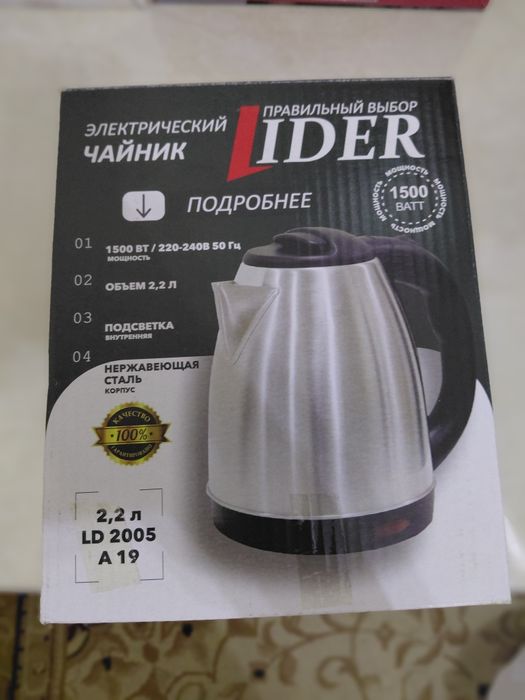 Продаётся всё новое