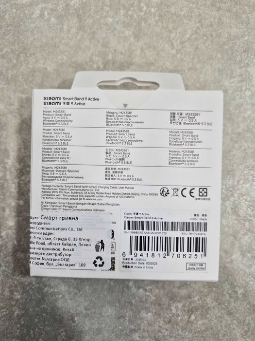 Xiaomi Smart Band 9 Active