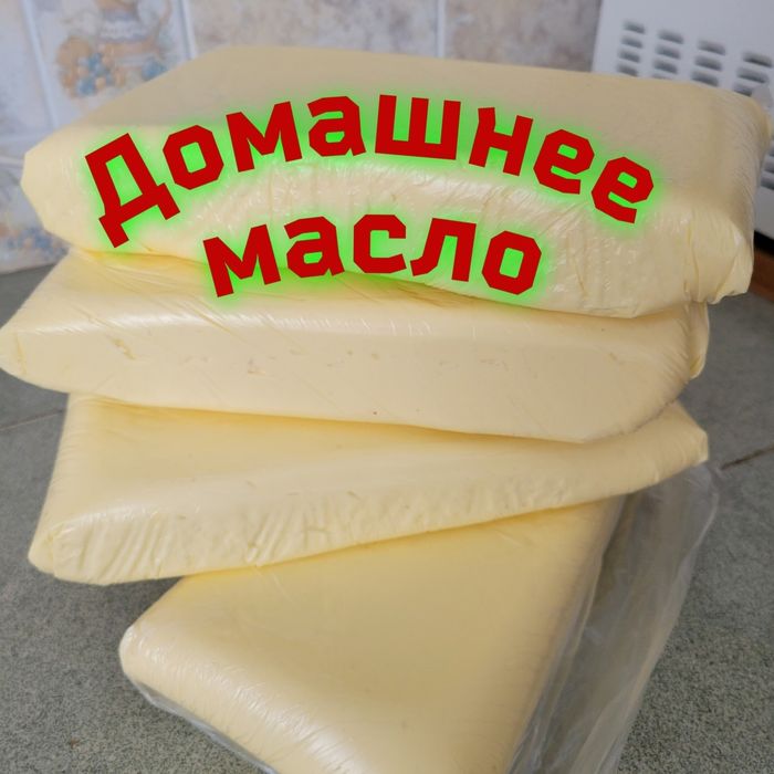 Масло домашнее,4000тг 1кг, от 50кг 3500тг.