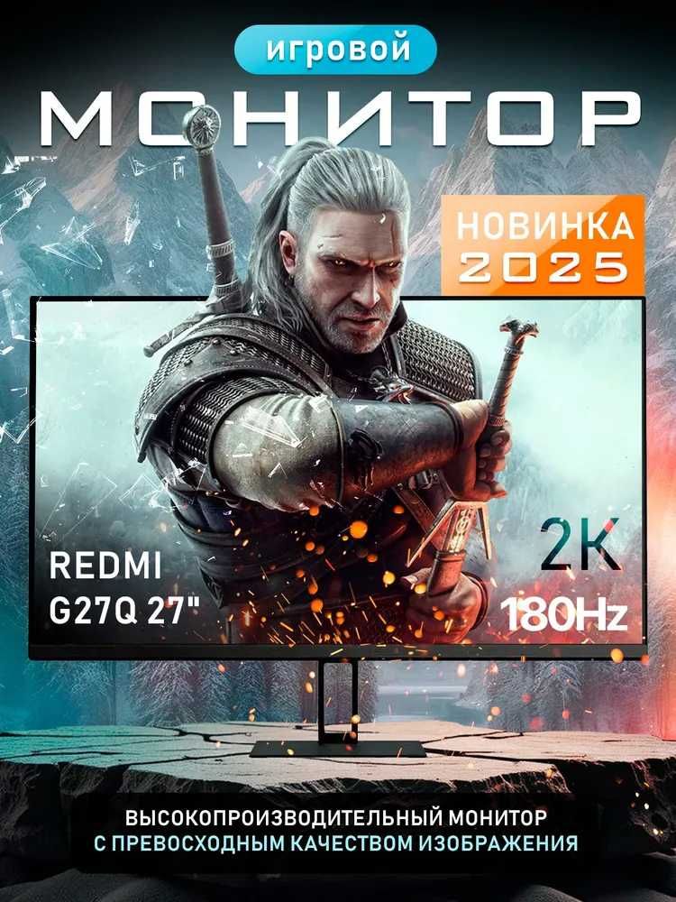 Монитор Redmi GaminG 27