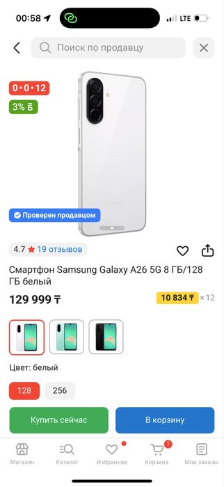 Samsung a26 новый ашылмаған алі