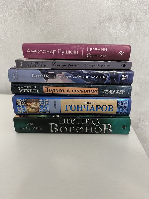 Распродажа книг. Классика, фэнтези, Гарри Поттер