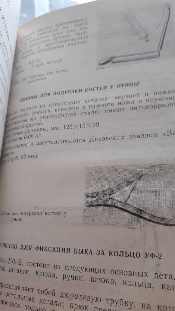 продам Прейскурант.Каталог. СССР. 1960х -1980х г. Редкость!