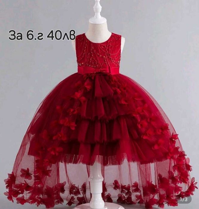 Нови рокли за повече инфо на лс