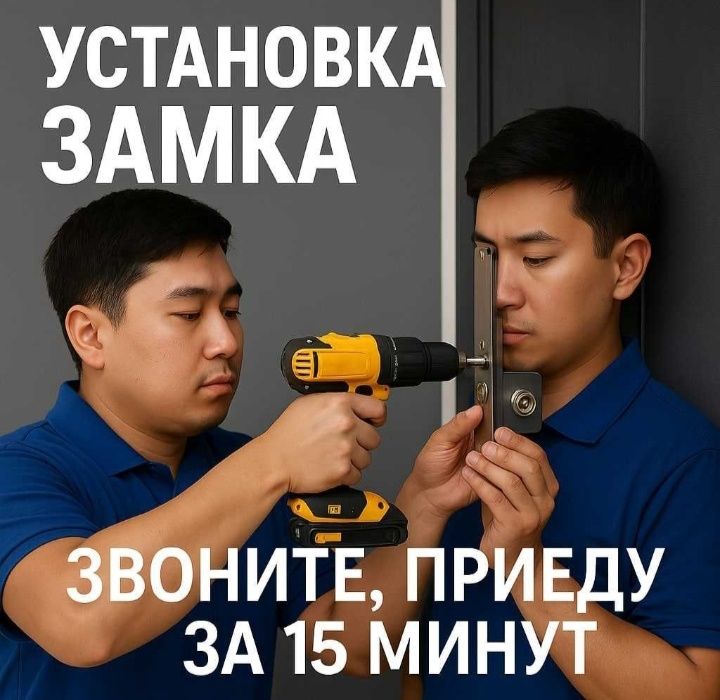 Вскрытие Замков Медвежатник