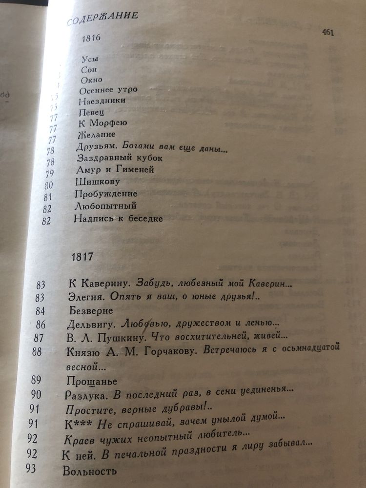 Пушкин. Сказки, стихи