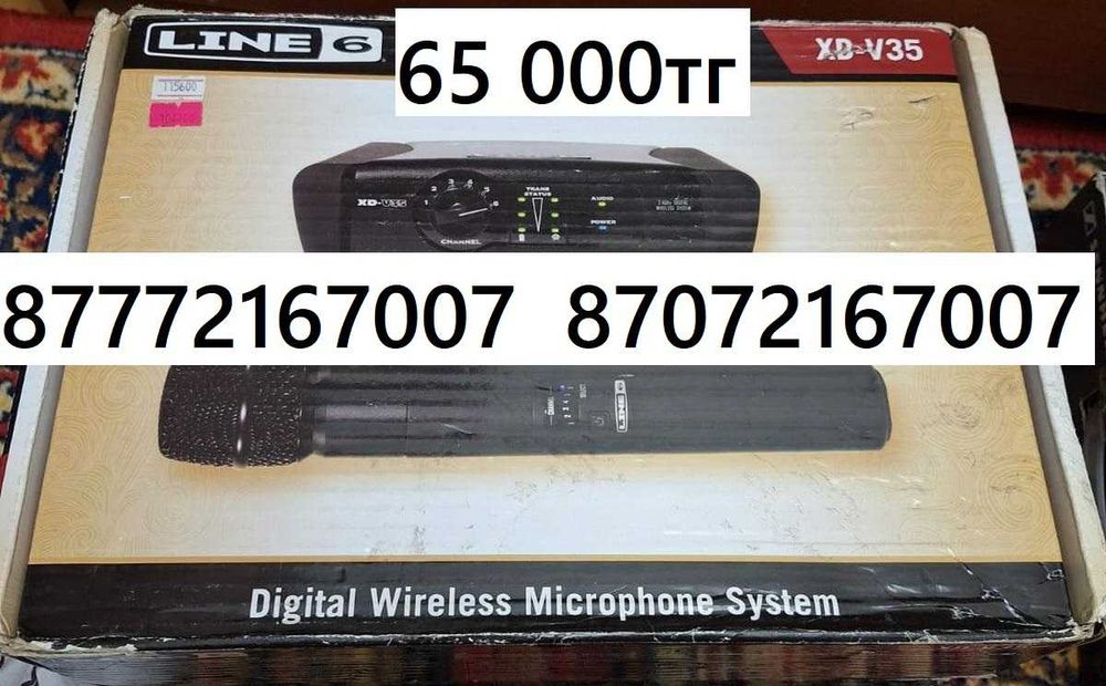 Радиомикрофоны. нет 4G