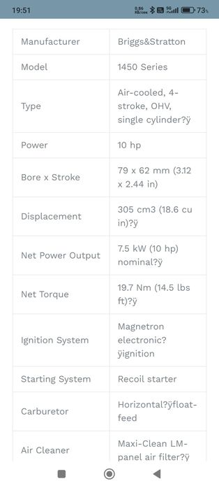 Моторен бензинов листосъбирач Billiy Goat