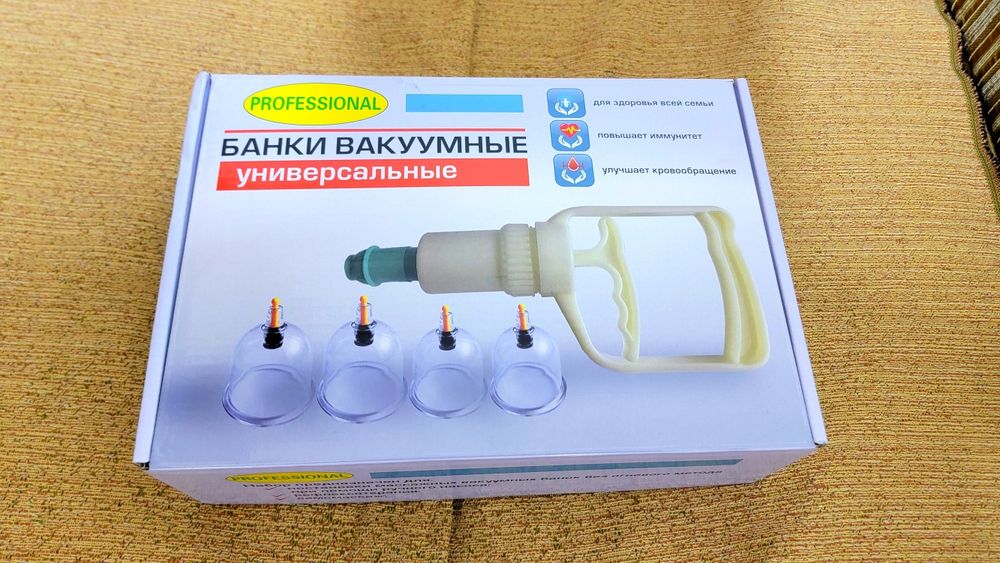 Вакуумные баночки