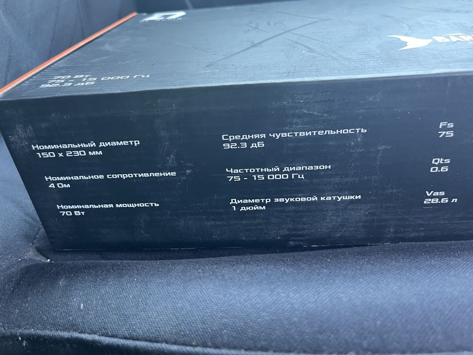 DL audios barracuda
