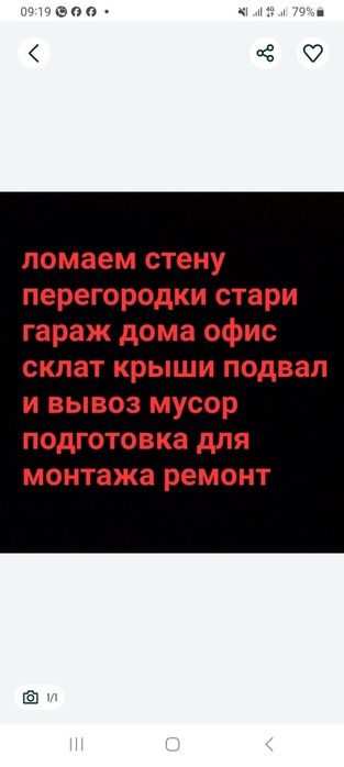 Демонтаж квартиру офис склат