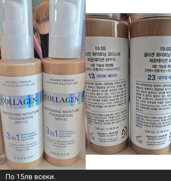 Фон дьо тени Kiko Milano,Inglot,Clinique,Collistar,Collagen