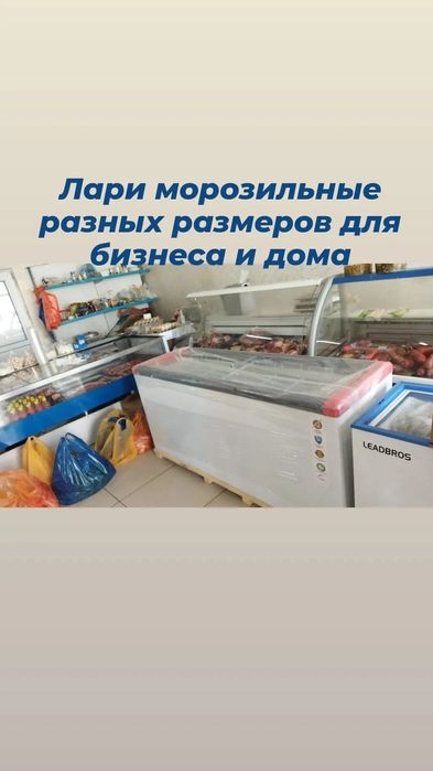 ОПТом Морозильная витрина ларь морозильник витринный для магазина
