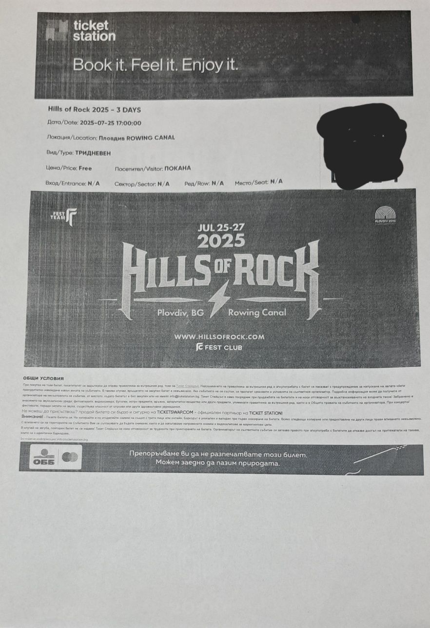 Тридневен билет Hills of Rock 2025 - Rowing Canal Plovdiv