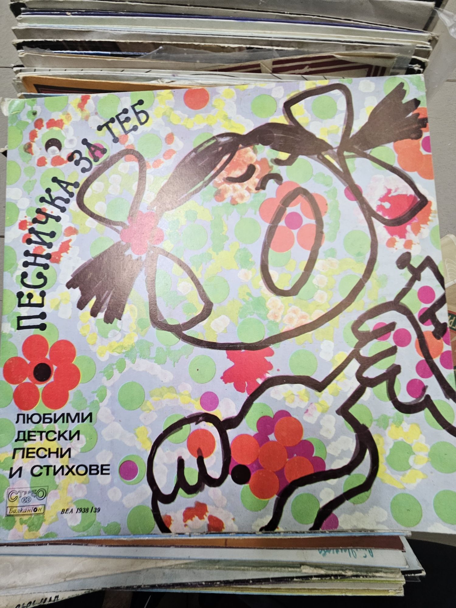 Грамофони плочи...25лв бройката