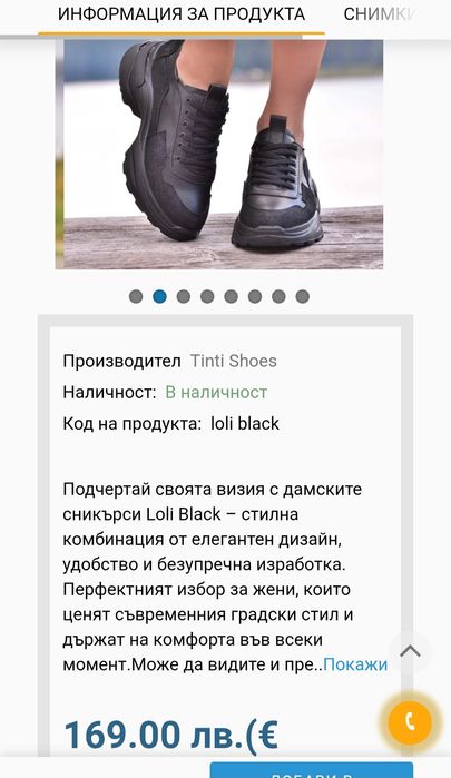 Обувки есен- зима 38 номер