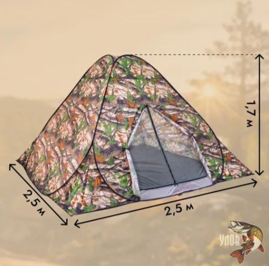 Палатка-автомат 2,5*2,5*1,7 м (осенний лес)