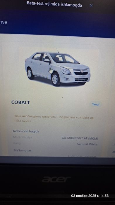 Шартнама бар 1 ак цвет декабрь айында келеди