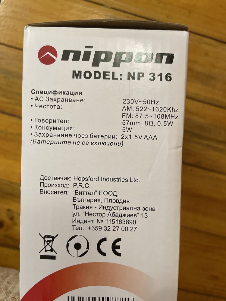 Радиочасовник Nippon NP 316