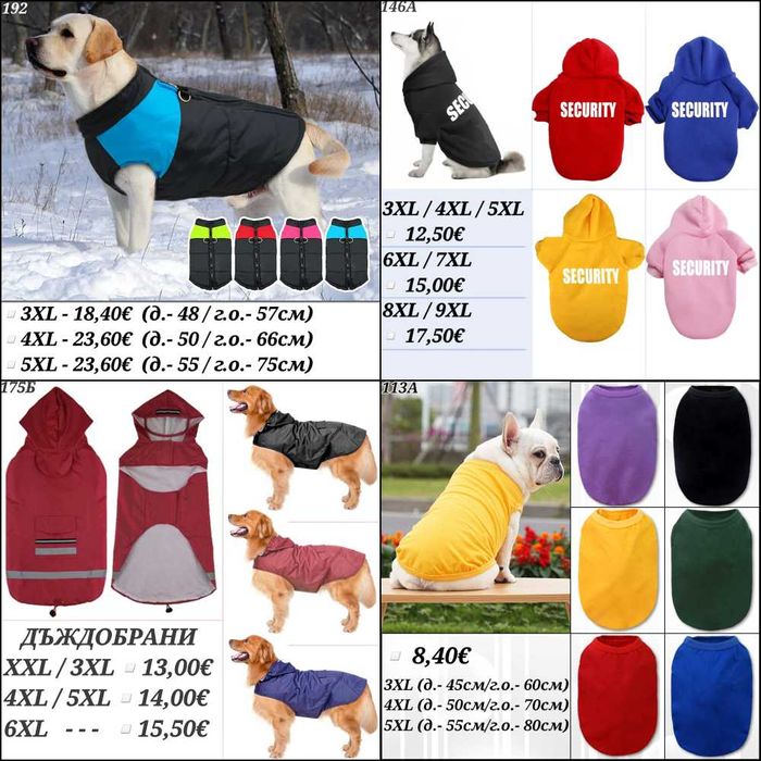 Яке за голямо куче 3ХL / 4XL / 5XL Дрехи за големи кучета Елек за куче