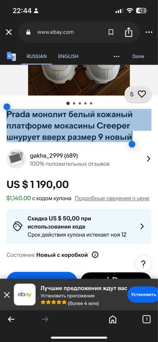 Prada монолит белый кожаный платформе мокасины Creeper