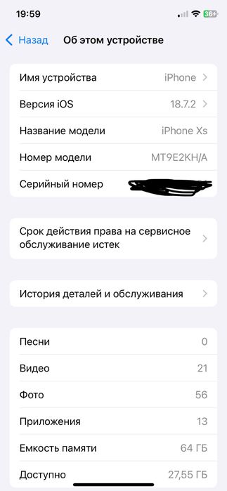 Iphone xs ideal obmen