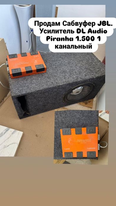 Продам Сабвуфер и усилитель