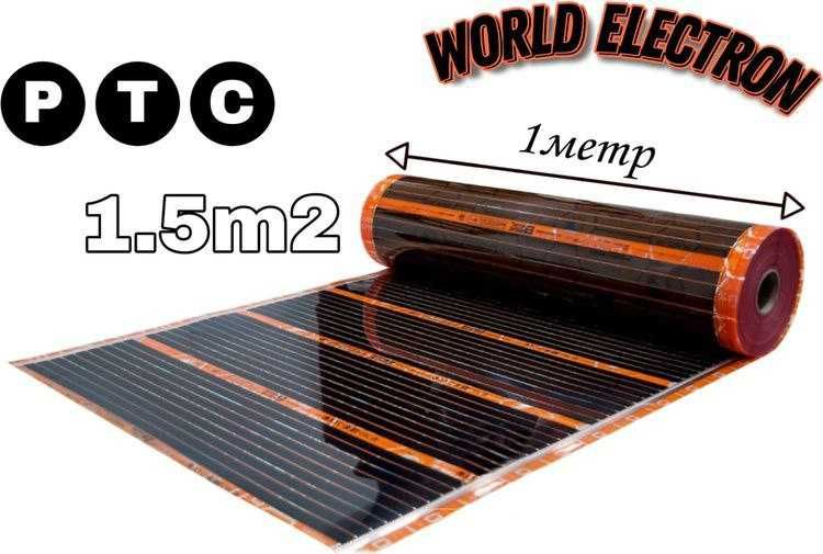 саморегулирующаяся инфракрасная пленка PTC-1.5m2