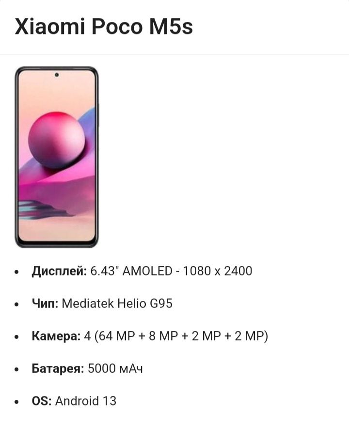 Poco M5s c NFC 256 гб новый